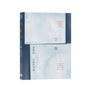 The Book of Dr Au Chung To Wins the 16th Hong Kong Biennial Award for Chinese Literature (Literary Criticism)