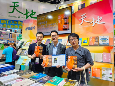 The Book of Dr Yip Cheuk Wai and the RCCLLC Research Team Win Hong Kong Publishing Biennial Awards 2023 (Social Science)