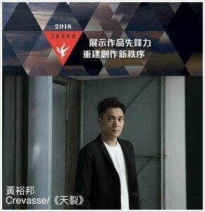 Mr Wong Yu Bon Nicholas Receives the Award for Young Artist (Literary Arts)
