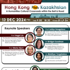 Hong Kong meets Kazakhstan: A Humanities Cultural Crossroads within the Belt & Road