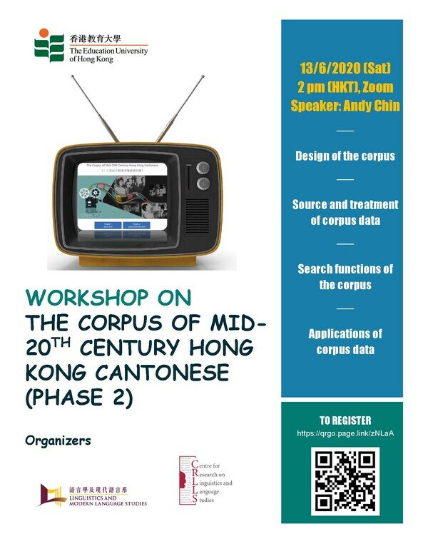 Workshop on The Corpus of Mid-20th Century Hong Kong Cantonese (Phase 2)