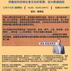 词汇如何反映社会文化的发展:从大数据说起