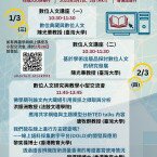 Digital Humanities Seminars and Mini-Conference on Digital Humanities Research and Teaching