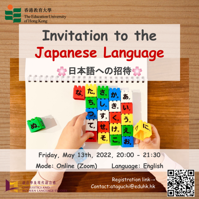 InvitationToTheJapaneseLanguage