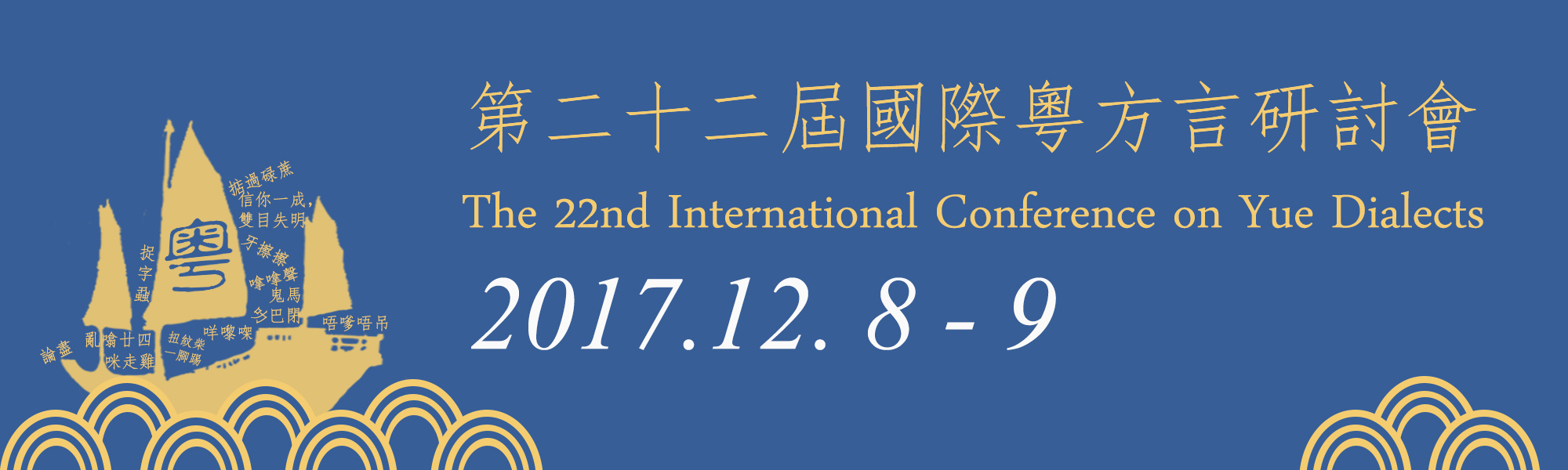 The 22nd International Yue Conference