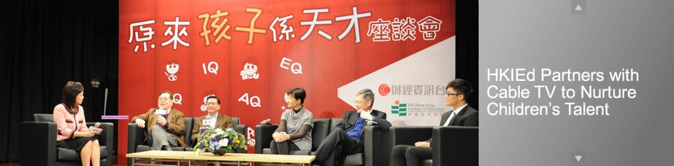 HKIEd Partners with Cable TV to Nurture Children’s Talent