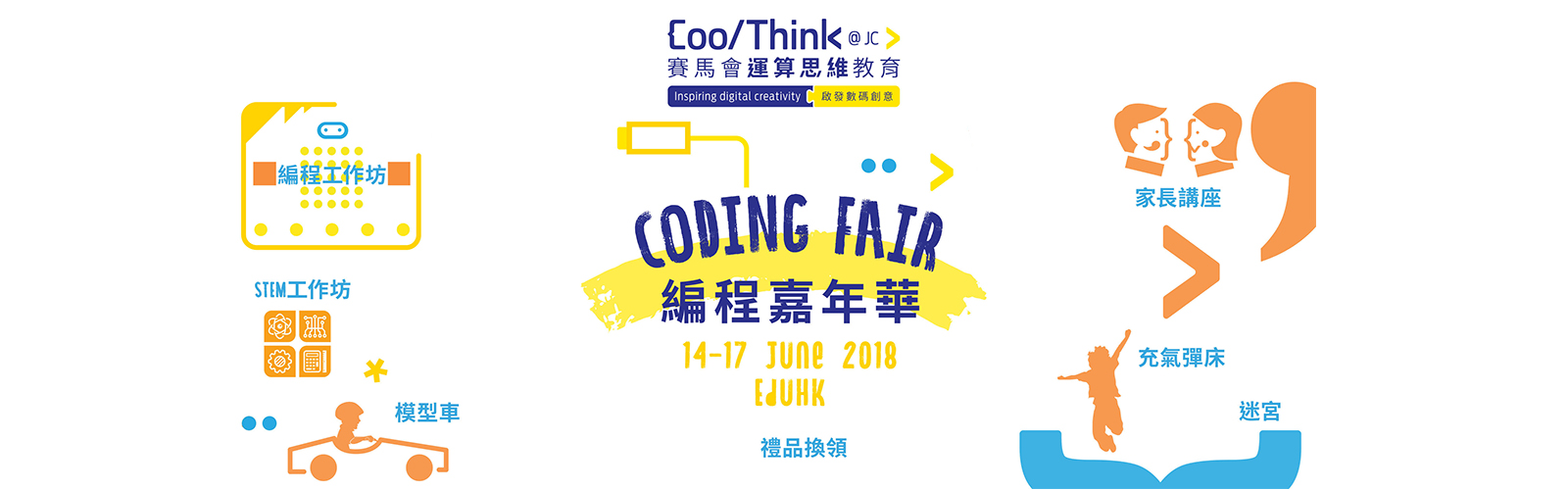 Coding Fair @EdUHK