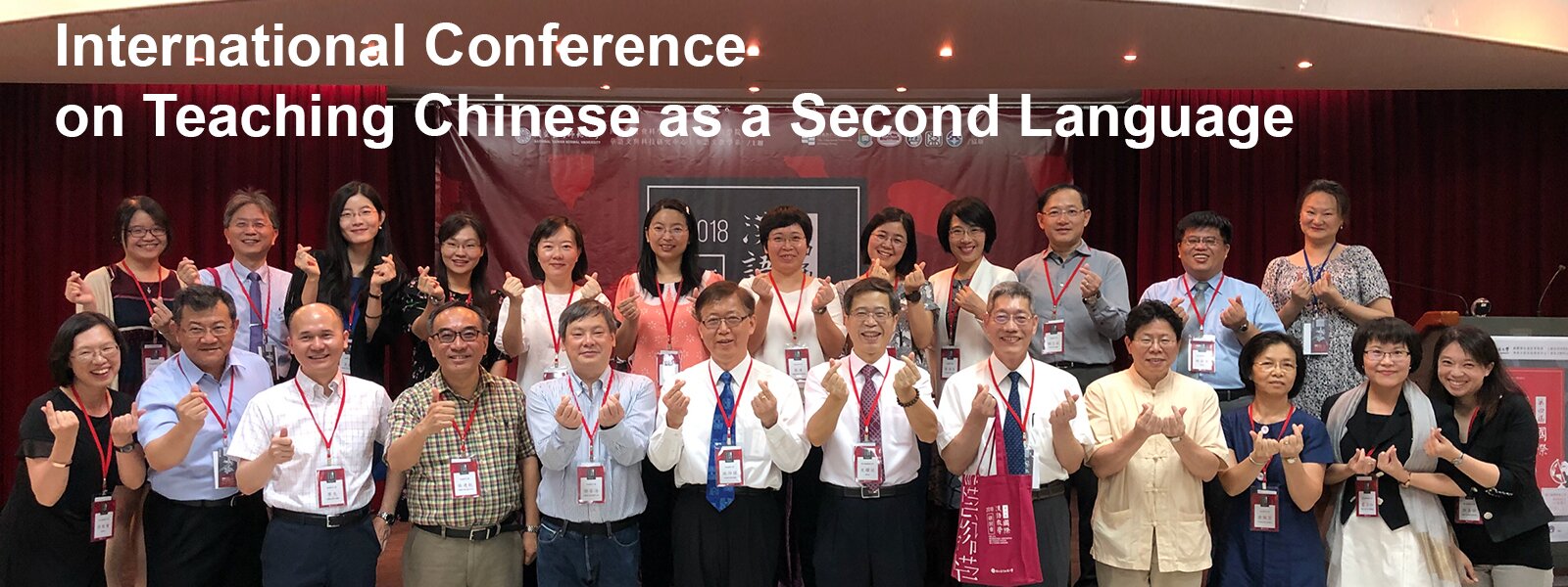 International Conference on Teaching Chinese as a Second Language
