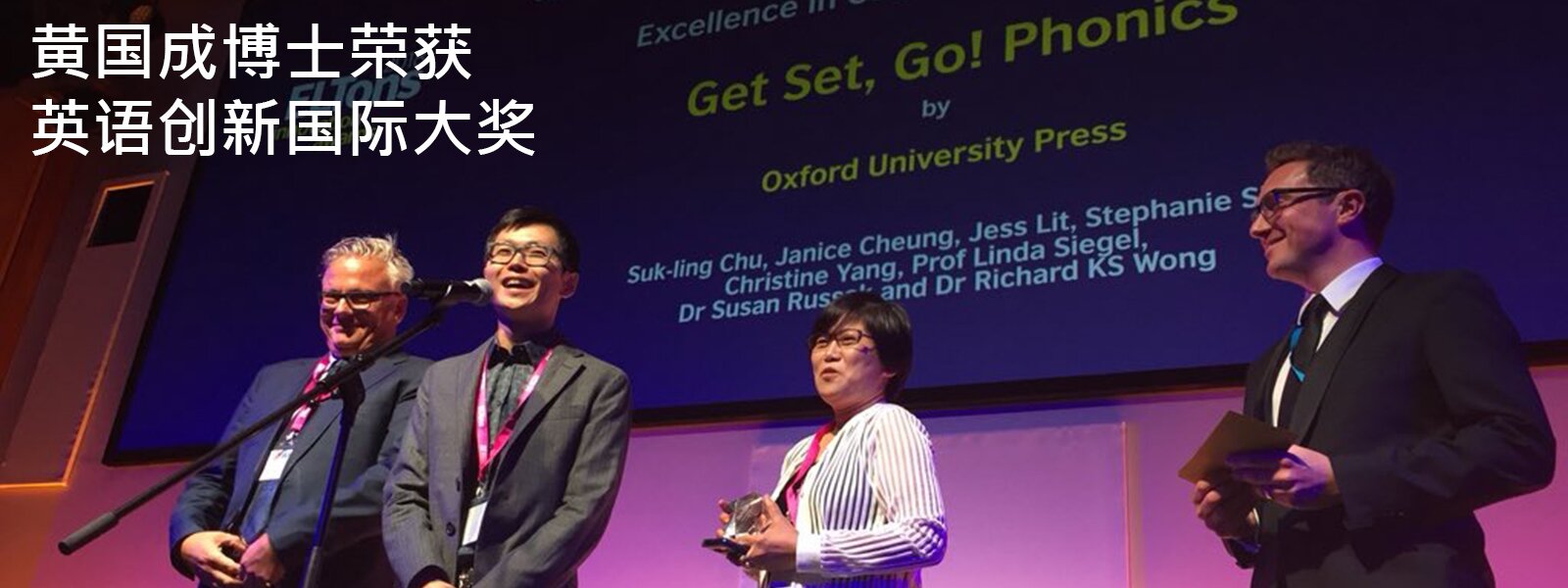 ELTons Award_sc