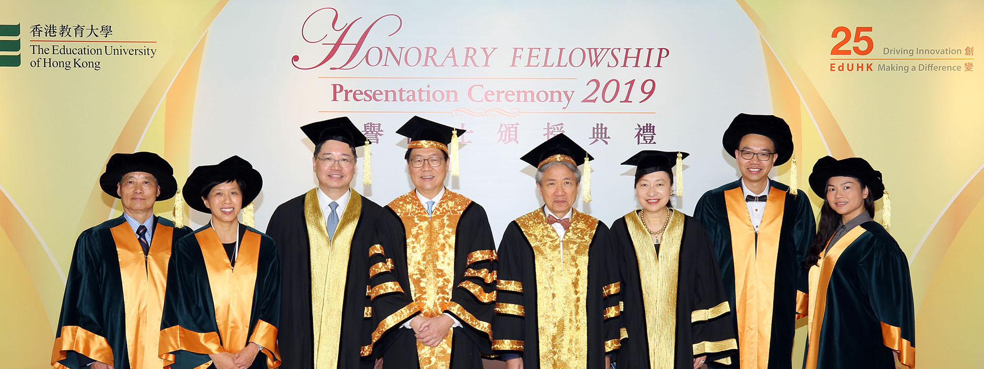 [:en EdUHK Confers Honorary Fellowships on Four Distinguished Individuals 教大頒發榮譽院士銜予四位傑出人士