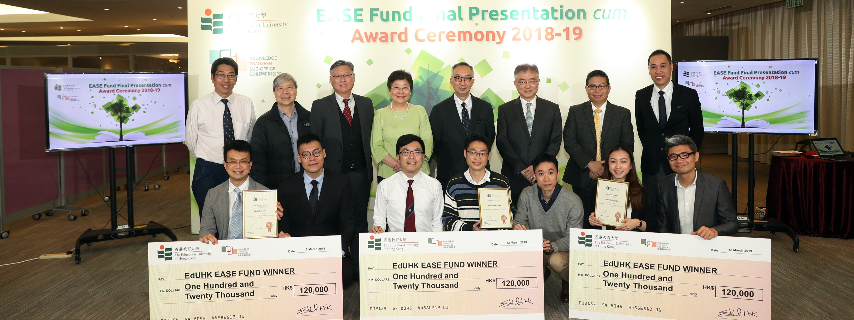 [:en EdUHK’s EASE Fund Nurtures First Batch of Startups 教大EASE Fund培育首批初創企業