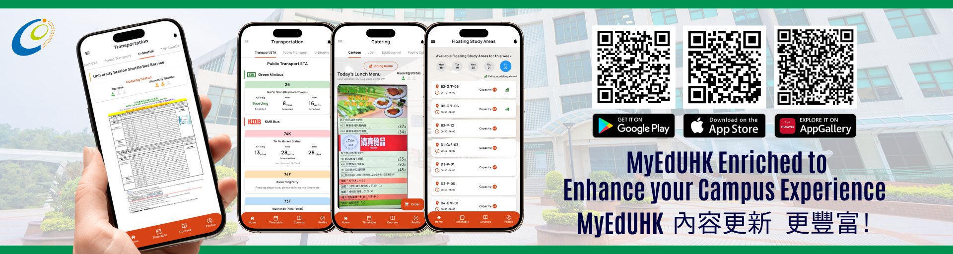MyEdUHK Enriched to Enhance Your Campus Experience