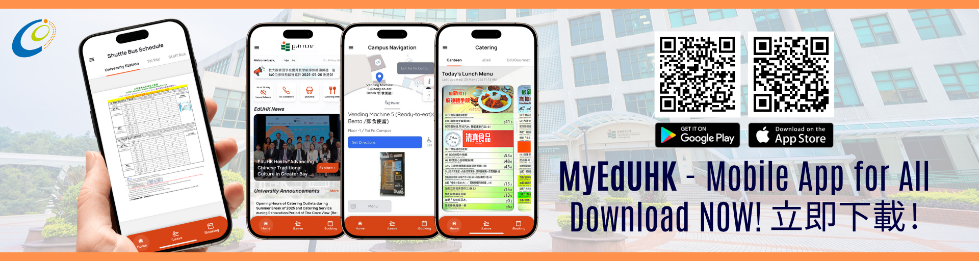 MyEdUHK - Mobile App for All