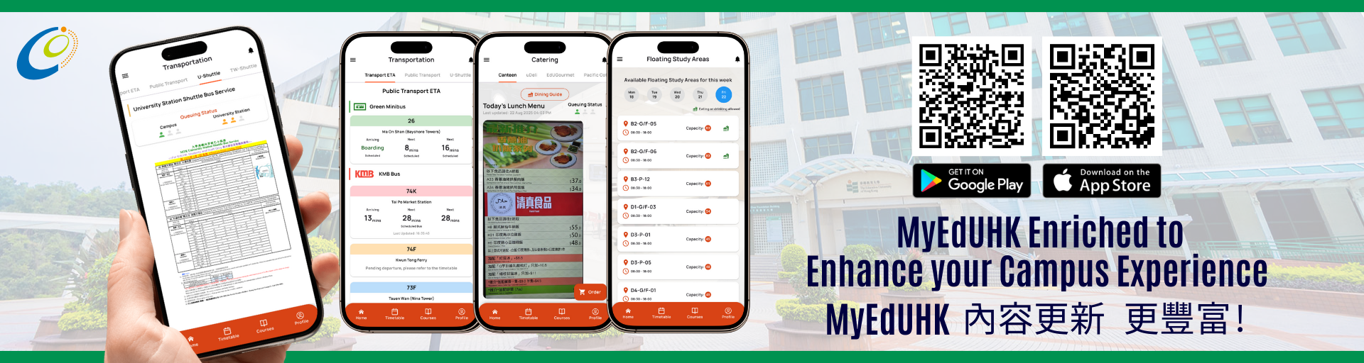 MyEdUHK Enriched to Enhance Your Campus Experience