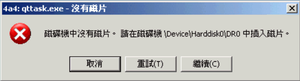 The image illustrate the window of a problem that error message promp The image illustrate the window of a problem that error message prompt