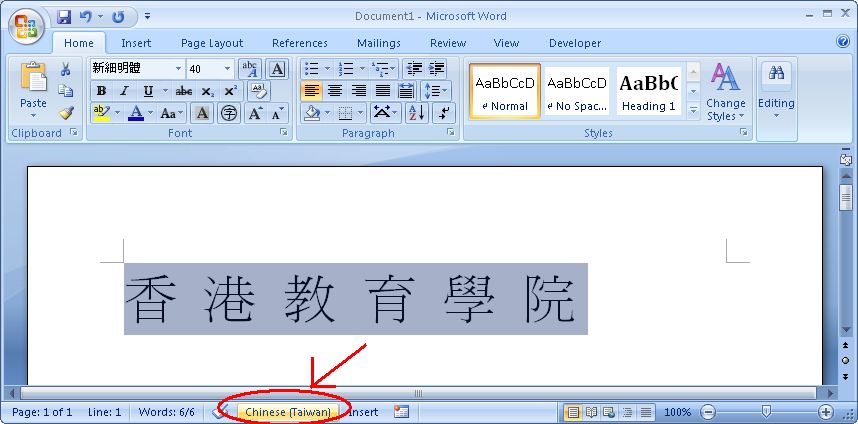 Faq How To Add Phonetic Guides 注音標示 To Text In Ms Word Ocio