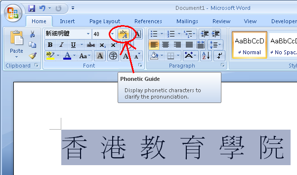 Faq How To Add Phonetic Guides Æ³¨é³æ¨ç¤º To Text In Ms Word Ocio