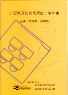 Booklet on small class teaching