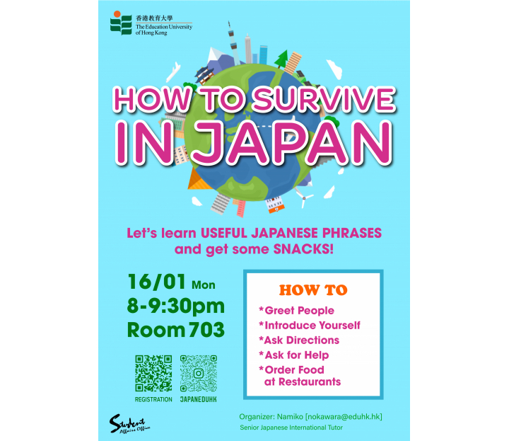 Namiko_SurviveInJapan_Poster_1601_1 