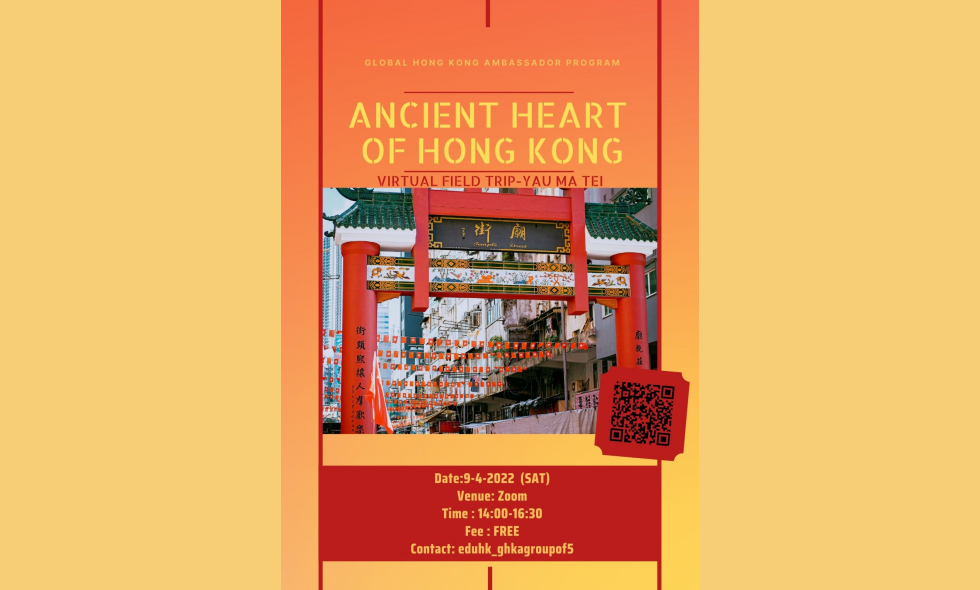 Virtual tour poster