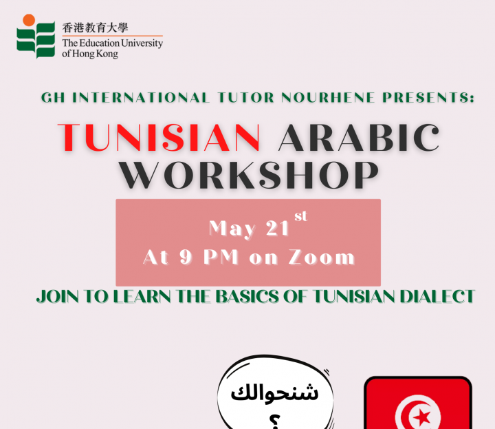 Nourhene GH_Tunisian Arabic Classes_Poster_v2