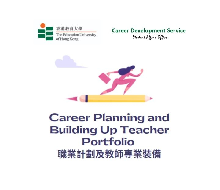 Career Planning and Building Up Teacher Portfolio