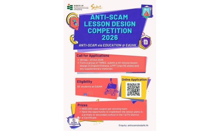 Anti-scam Lesson Design Competition 2026