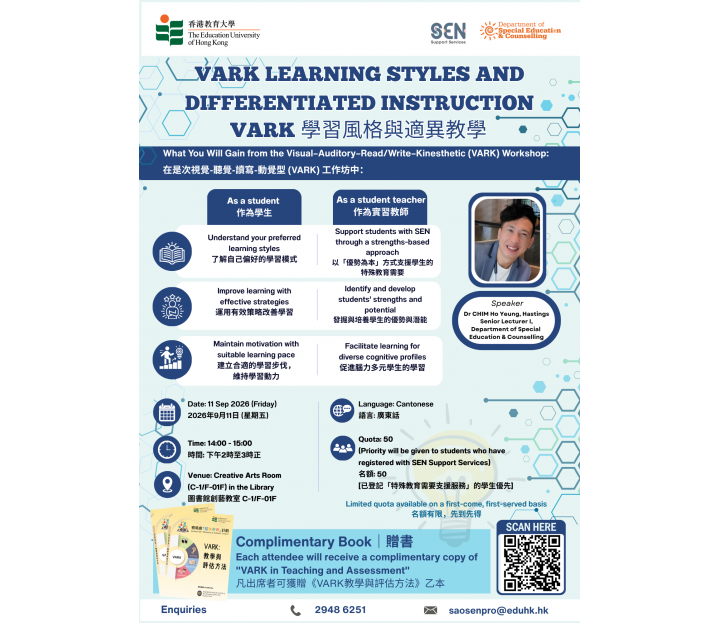 VARK Learning Styles and Differentiated Instruction／VARK 學習風格與適異教學