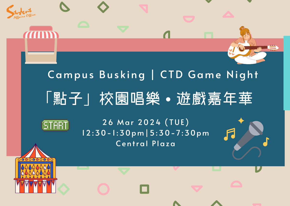 Campus BuskingCTD Game Night