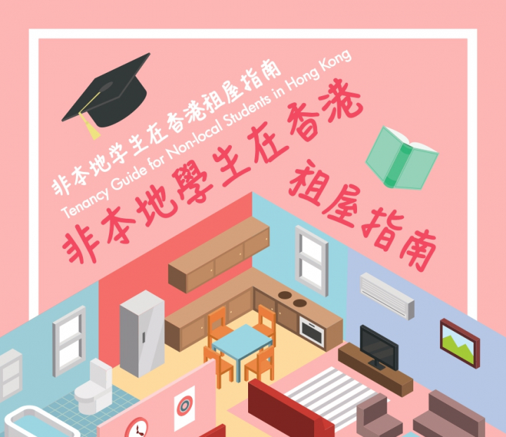 TenancyGuideForNonLocalStudentInHongKong (1)_page-0001
