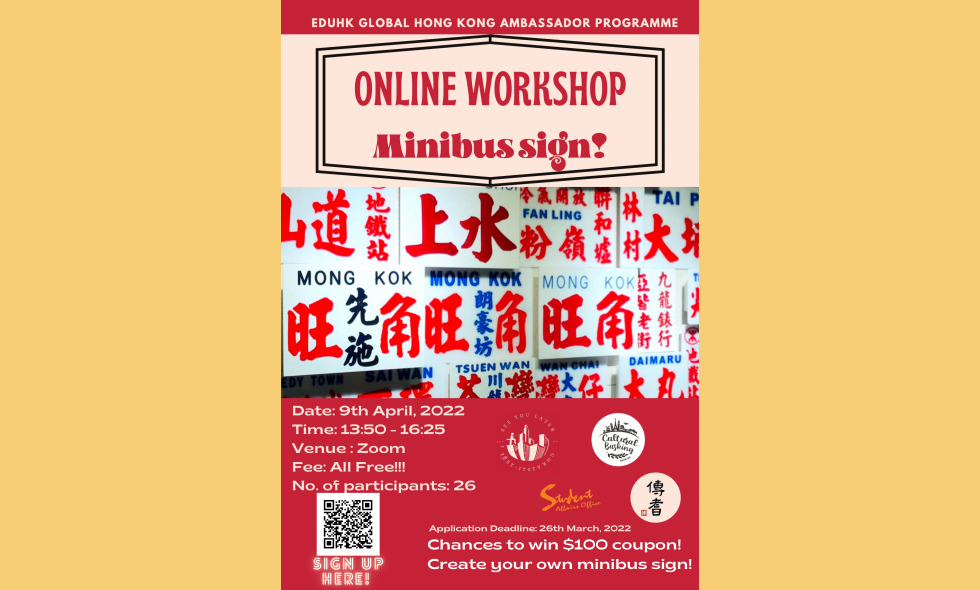 GHKA202122_SeeYouLater_Minibus Sign Workshop_poster final