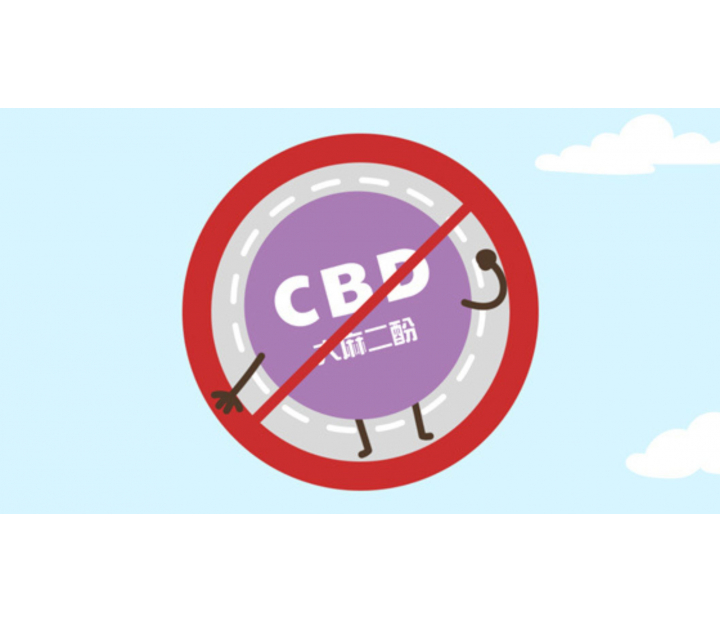 CBD new (1)