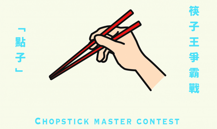 chopstick