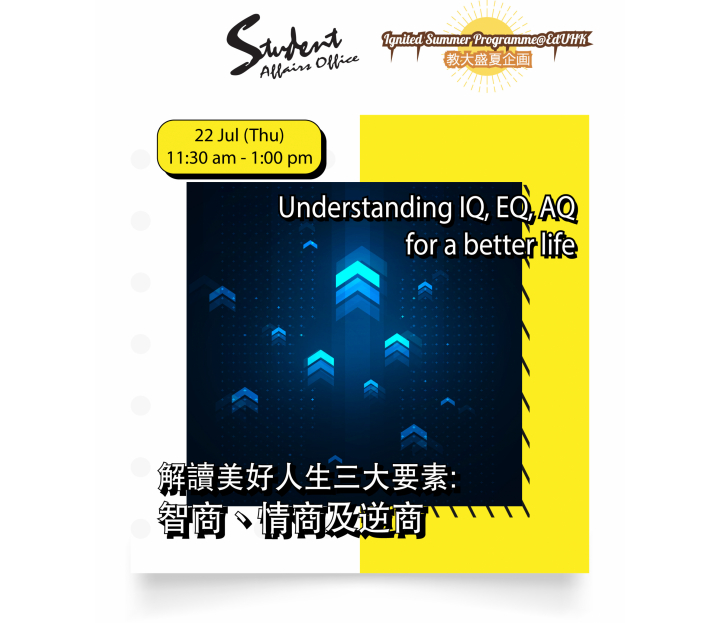 poster - understanding IQ EQ AQ with logo