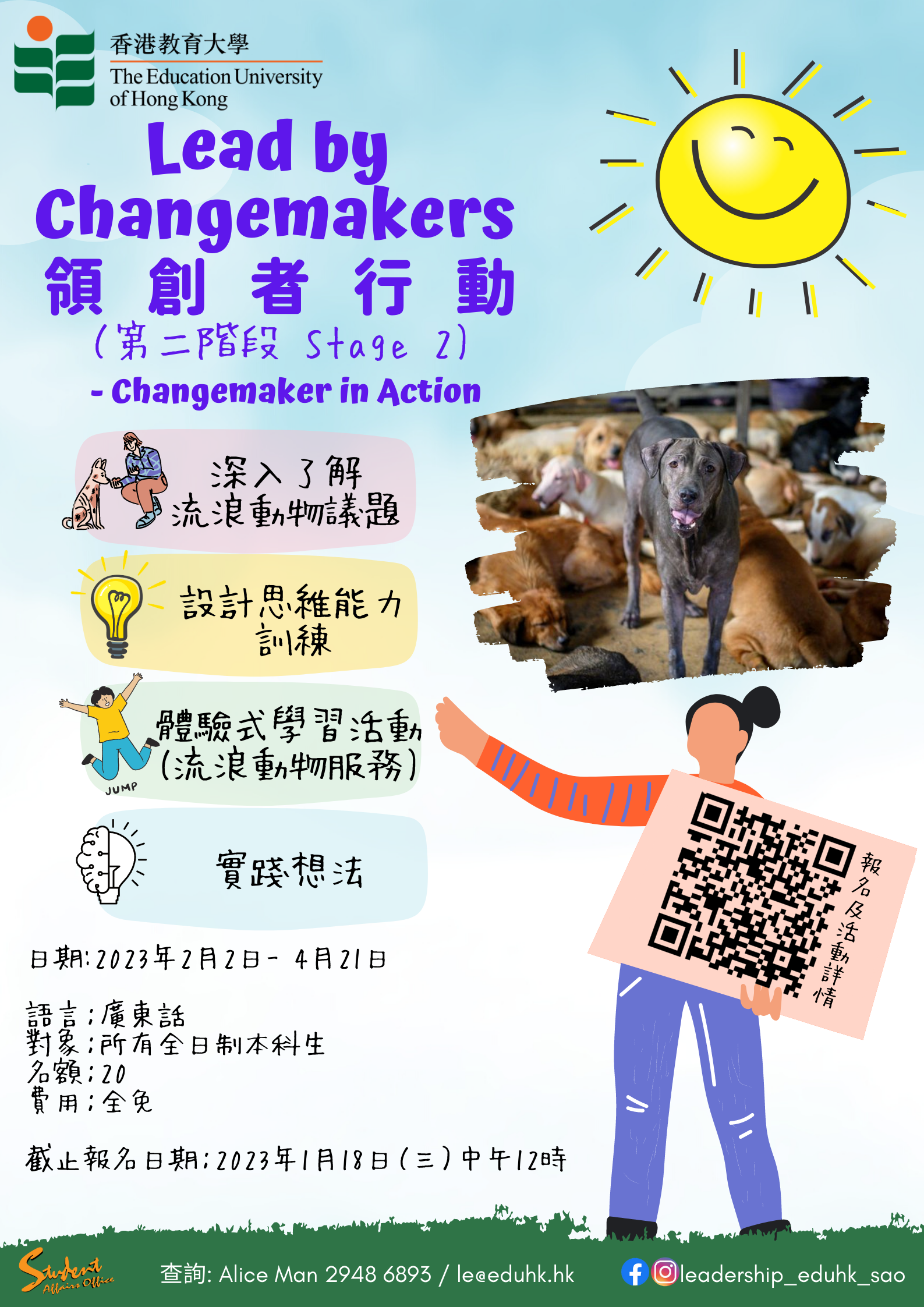 Self Photos / Files - Lead by Changemakers (Satge 2)
