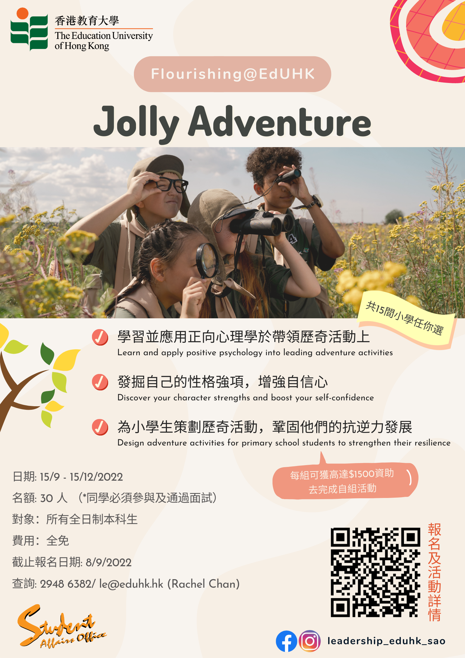 Self Photos / Files - Poster_Flourishing@EdUHK sem 1 leader