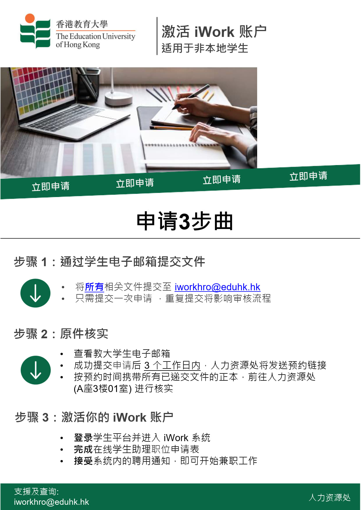 Self Photos / Files - iWork account activation promotion _20250825_2