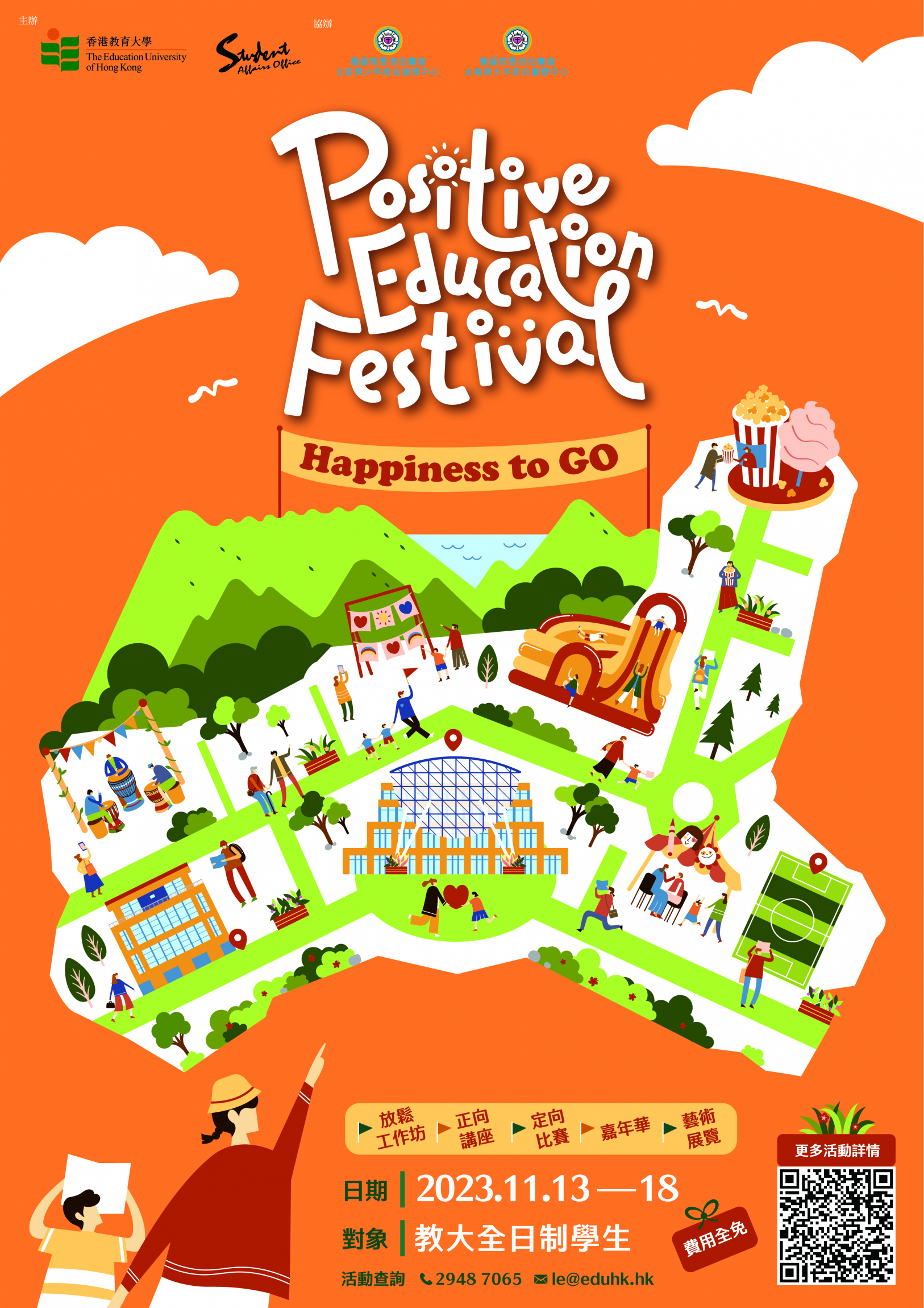 Self Photos / Files - for PRINT_EdUHK_outline_CMYK_工作區域 1