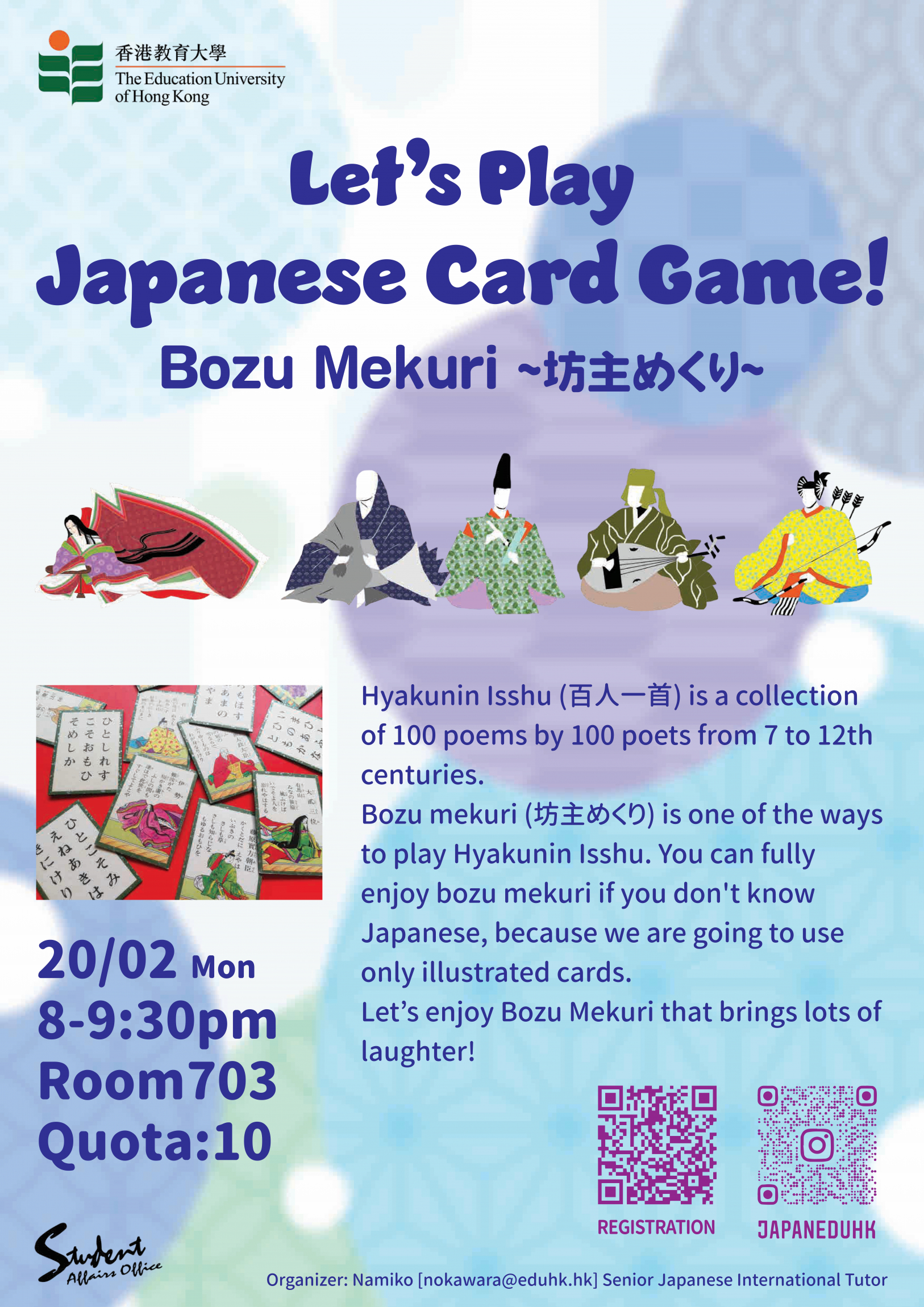 Self Photos / Files - NH_Namiko_BozuMekuri_Poster_1 