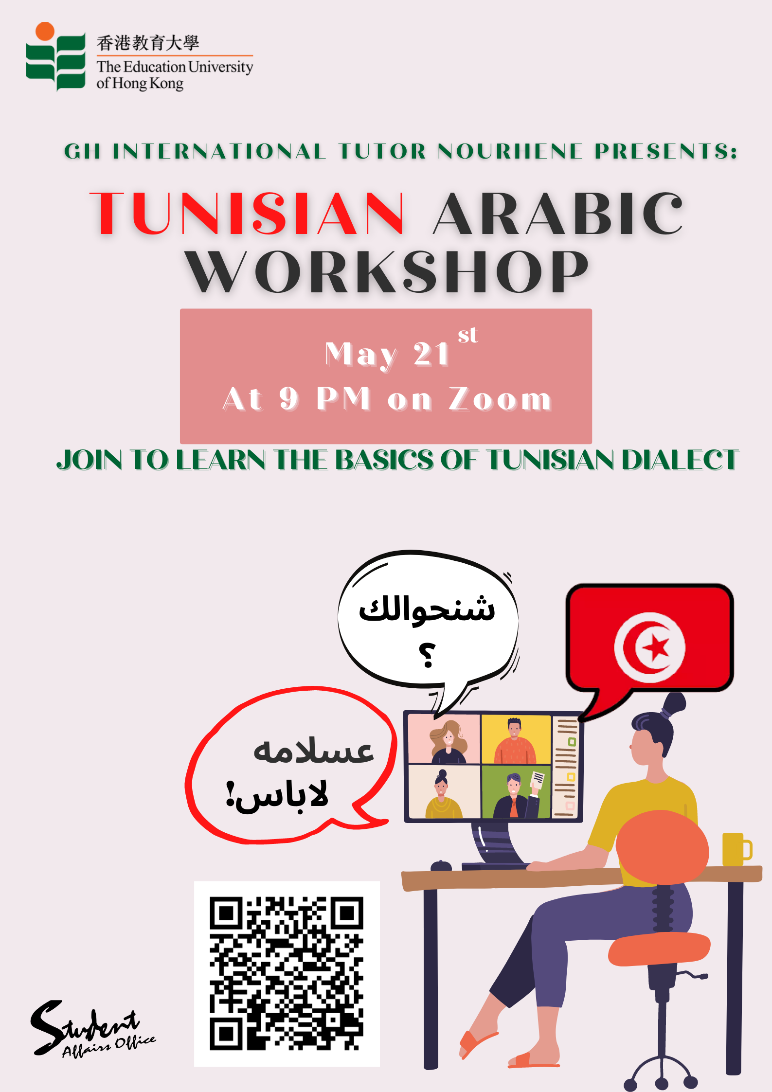 Self Photos / Files - Nourhene GH_Tunisian Arabic Classes_Poster_v2
