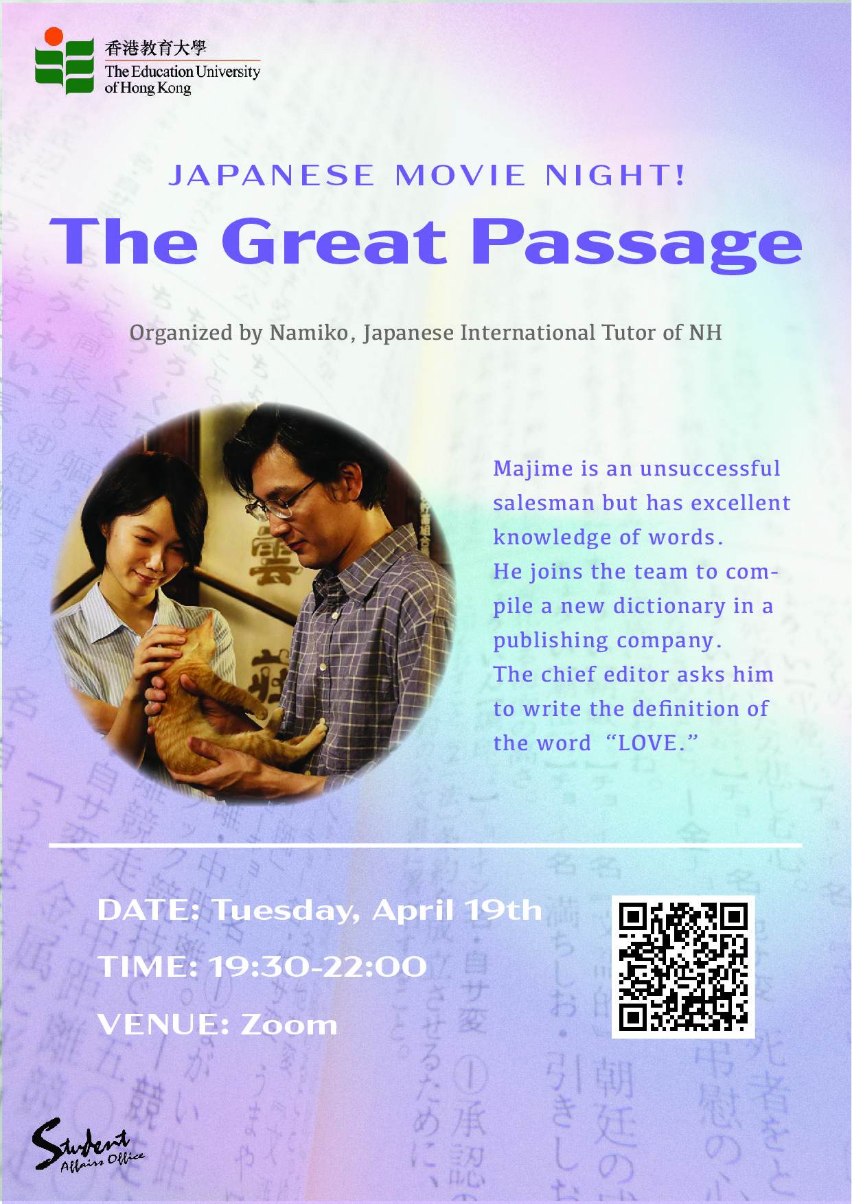 Self Photos / Files - Japanese Movie Night-01