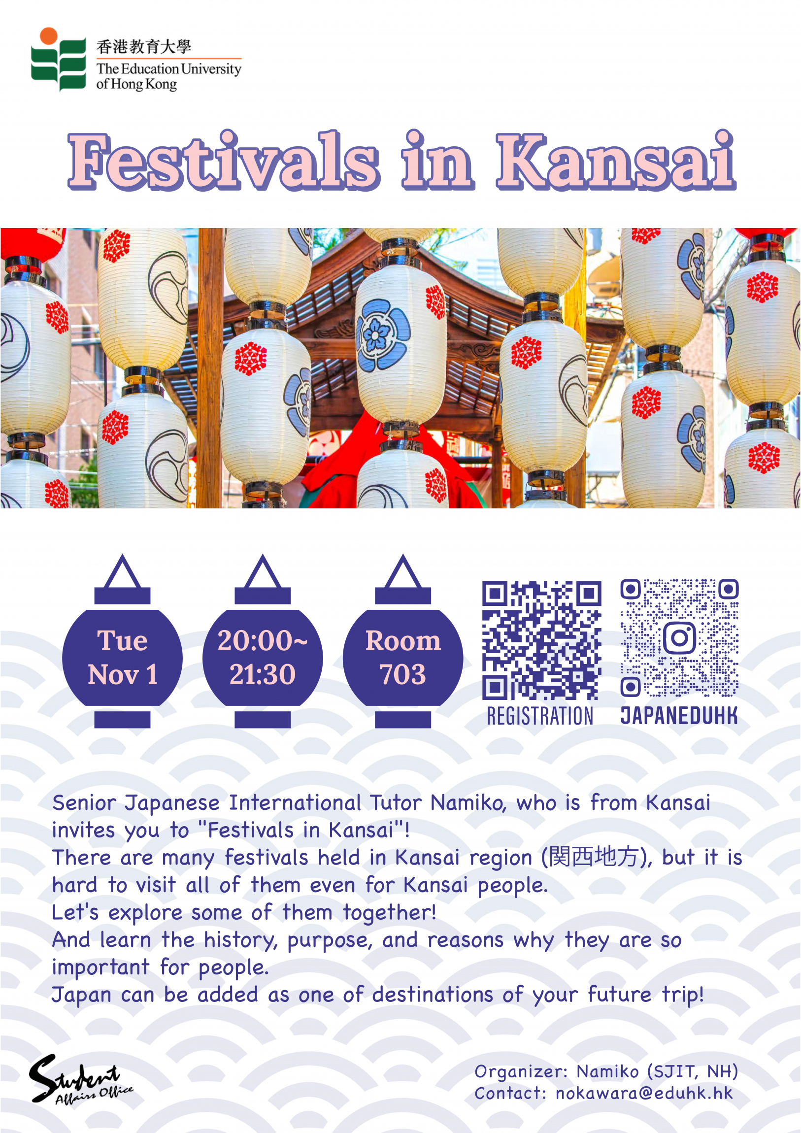 Self Photos / Files - Namiko_Festivals_Poster_1 