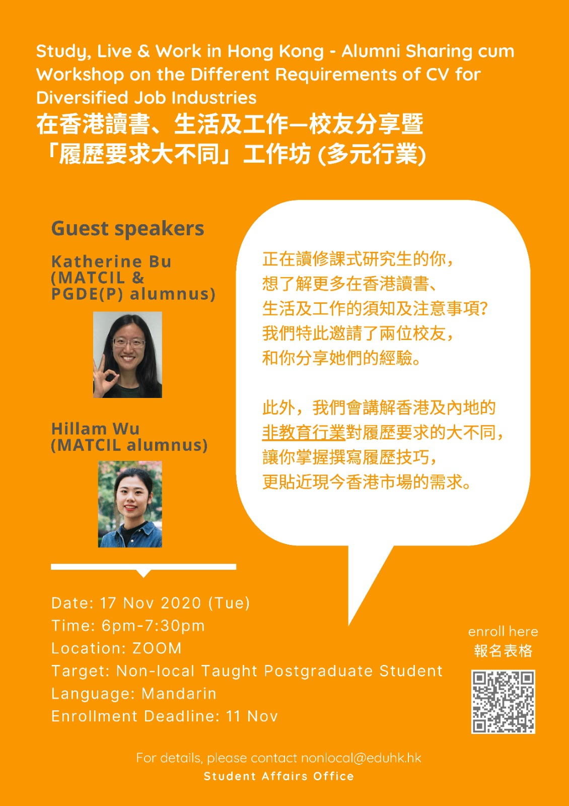 Self Photos / Files - 17 Nov_Study,Live&Work in HK Alumni Sharing cum CV Writing Skills Workshop_JPG