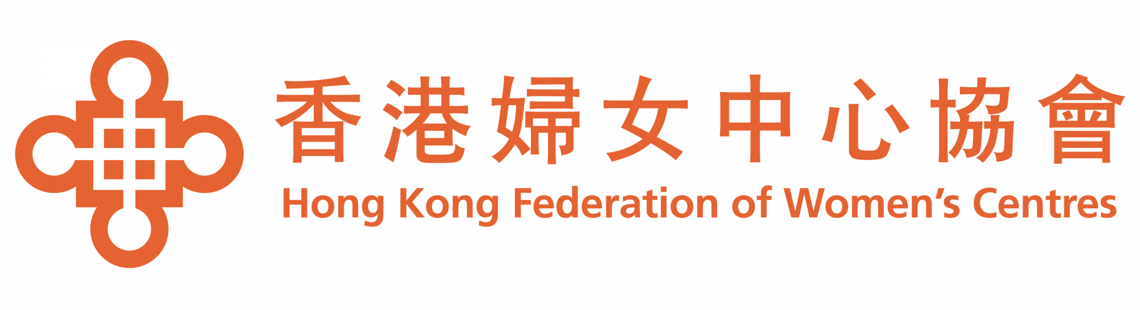 Public Photos / Files - NGO 3 香港婦女中心協會有限公司