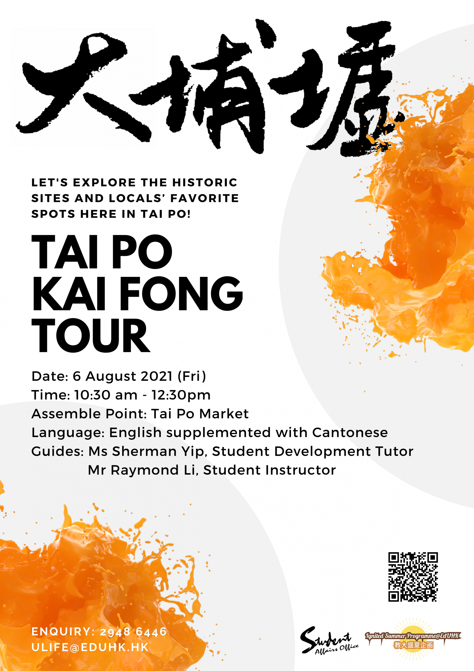 Public Photos / Files - Tai Po Kai Fong Tour