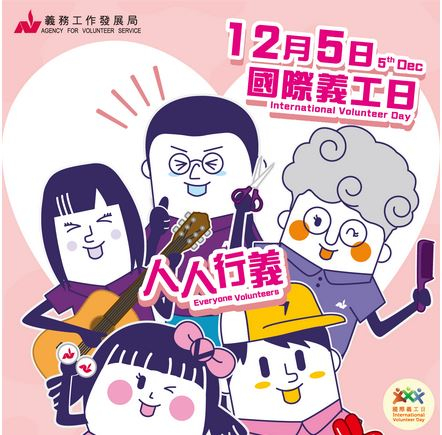 Public Photos / Files - AVSHK_20211205 poster