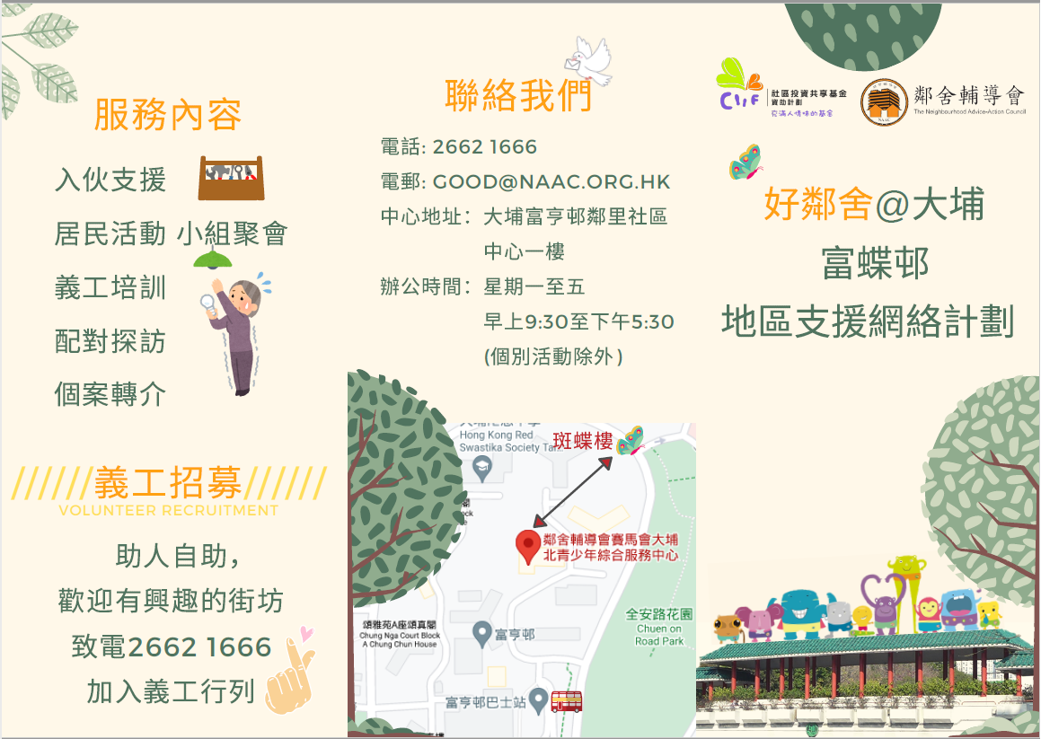 Public Photos / Files - Good Neighbour_p1