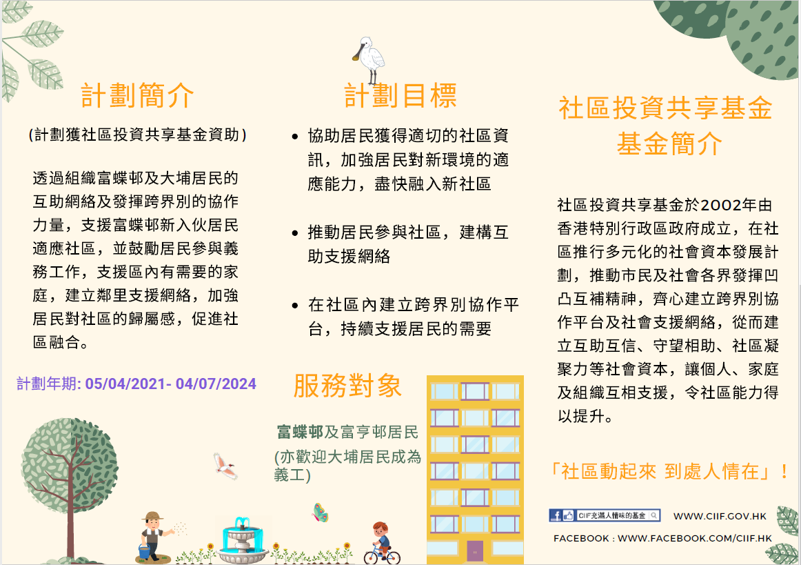 Public Photos / Files - Good neighbour_p2