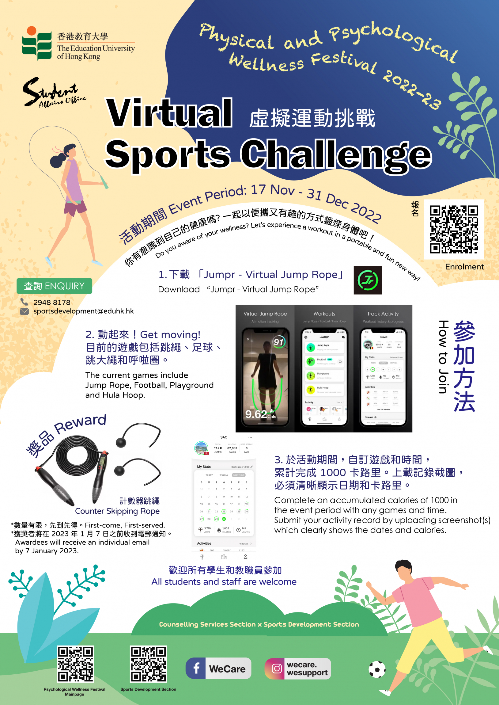 Public Photos / Files - New_Poster_Virtual Sports Challenge