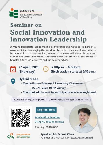 poster_seminar-on-social-innovation-and-innovation-leadership